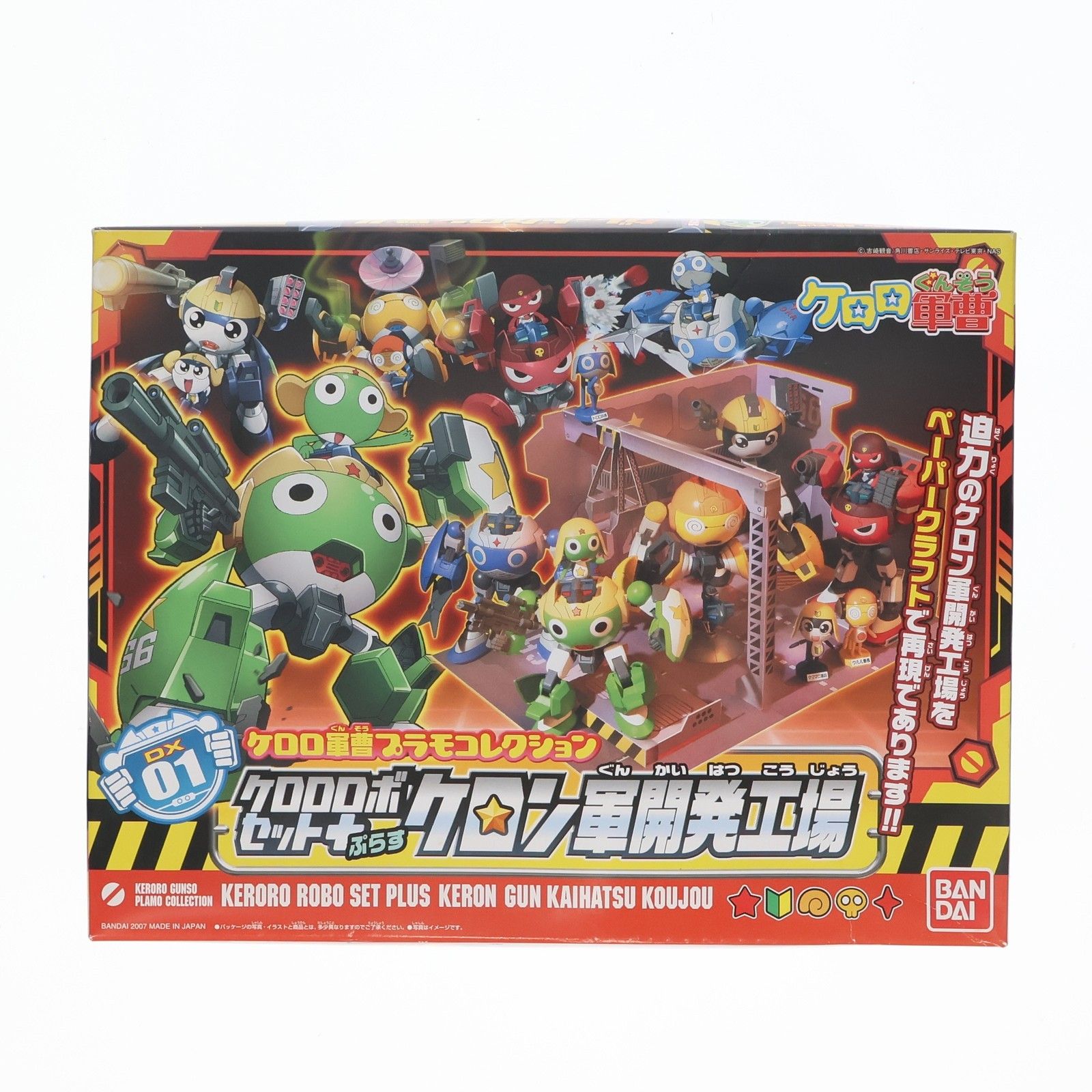 【土曜まで】 ケロロ軍曹 ケロプラ　ケロロロボ 他5個セット ケロロロボ (プラモデル) - ホビーサーチ ガンプラ他