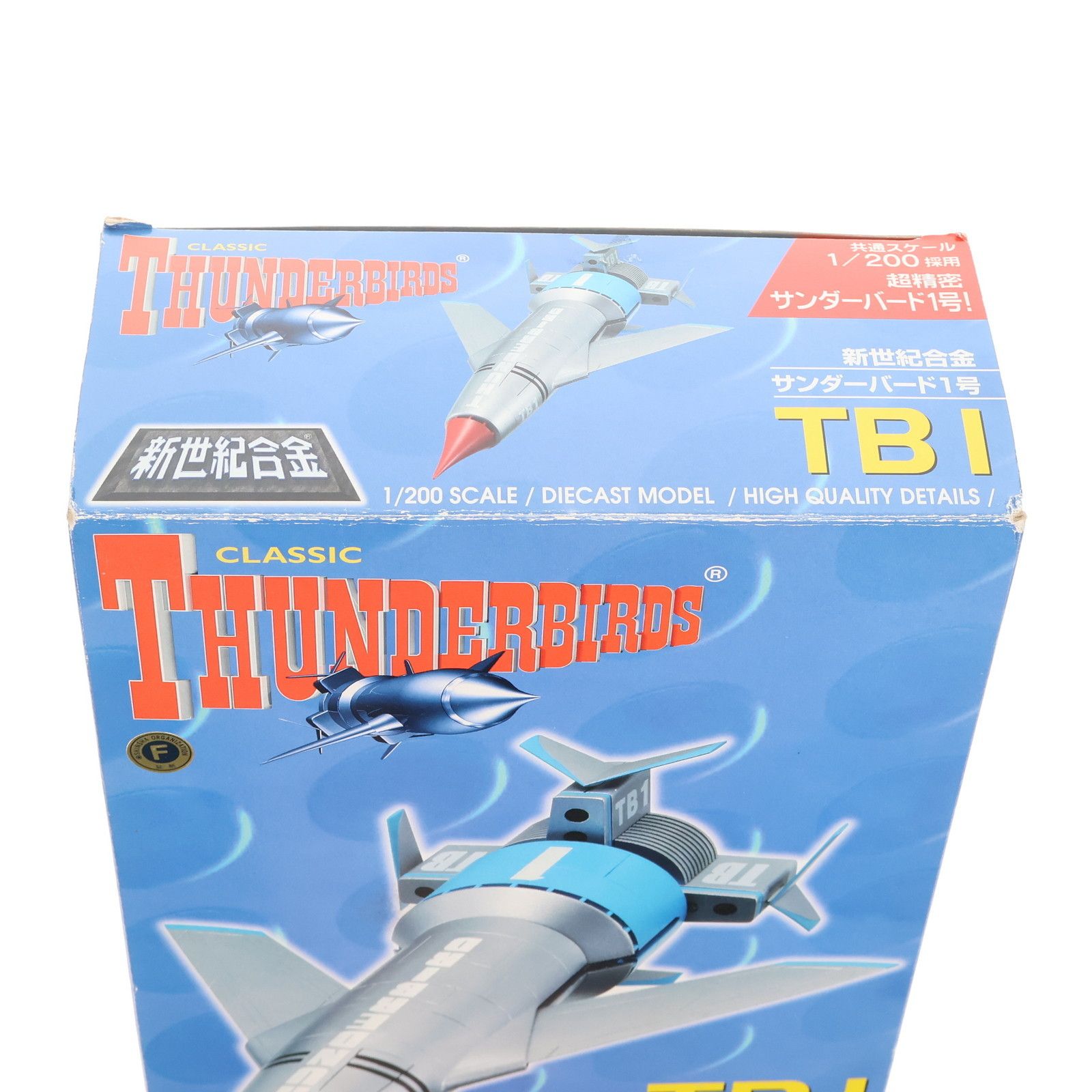 新世紀合金、サンダーバード1号、完成品、アオシマ製、未使用 新世紀合金 サンダーバード1号 サンダーバード 1/200 完成トイ