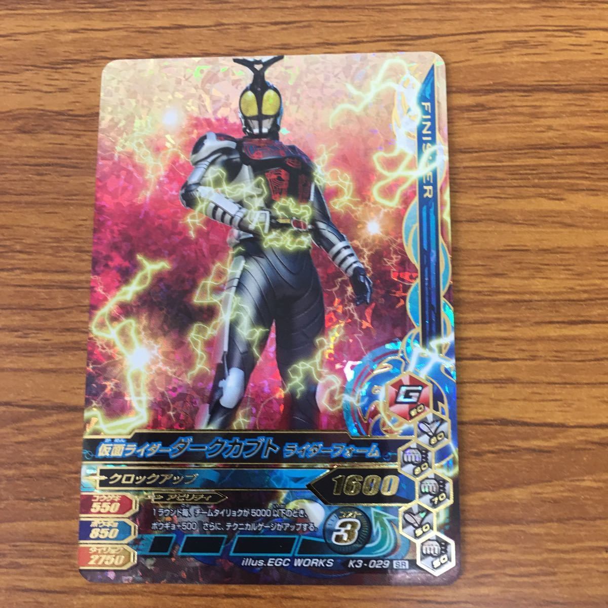 ガンバライドカード　ダークカブト 仮面ライダーバトル ガンバライド 仮面ライダー ダークカブト ライダー