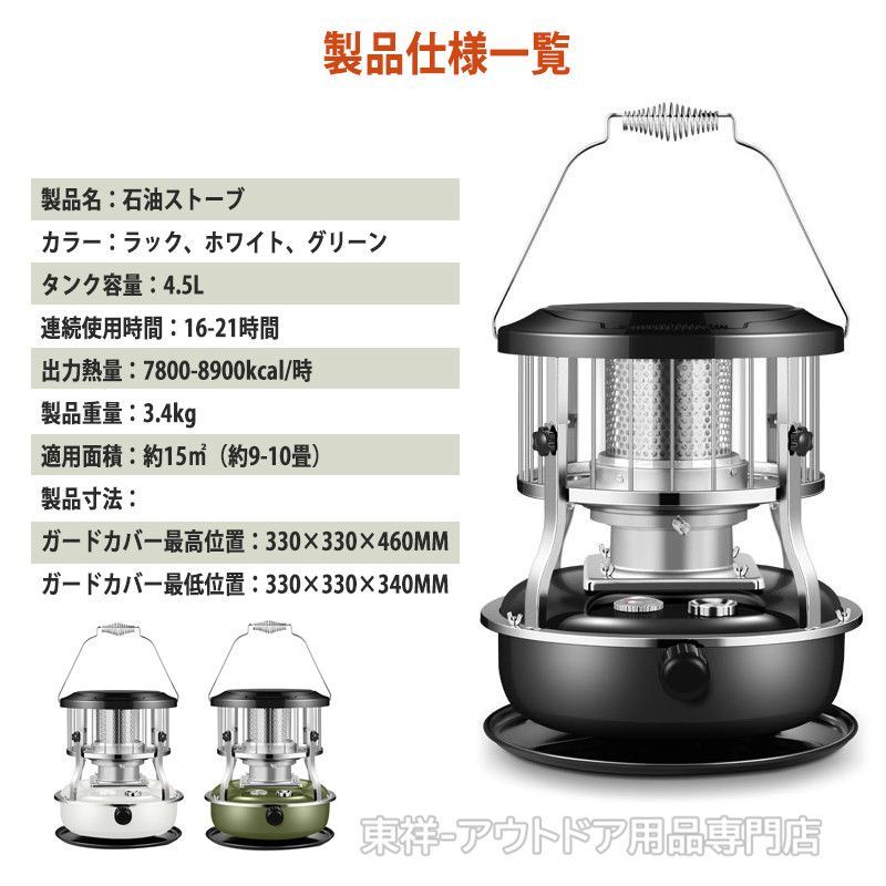 灯油ストーブ 対流型石油ストーブ