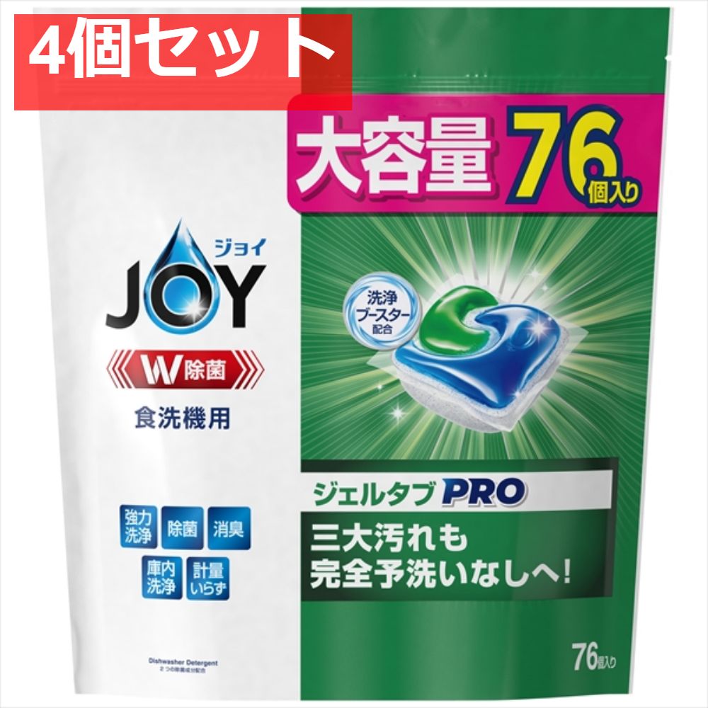 ジョイジェルタブ76P 4個セット
