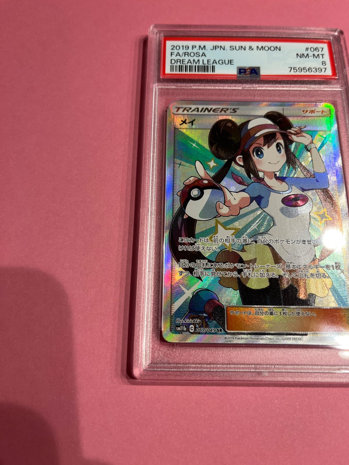 メイSR 美品 2025年最新】メイ ポケカ srの人気アイテム - メルカリ