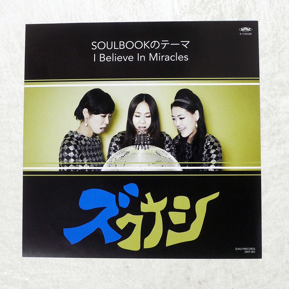 桜井識子さんの本　13冊セット 桜井 識子 13冊セット スピリチュアル