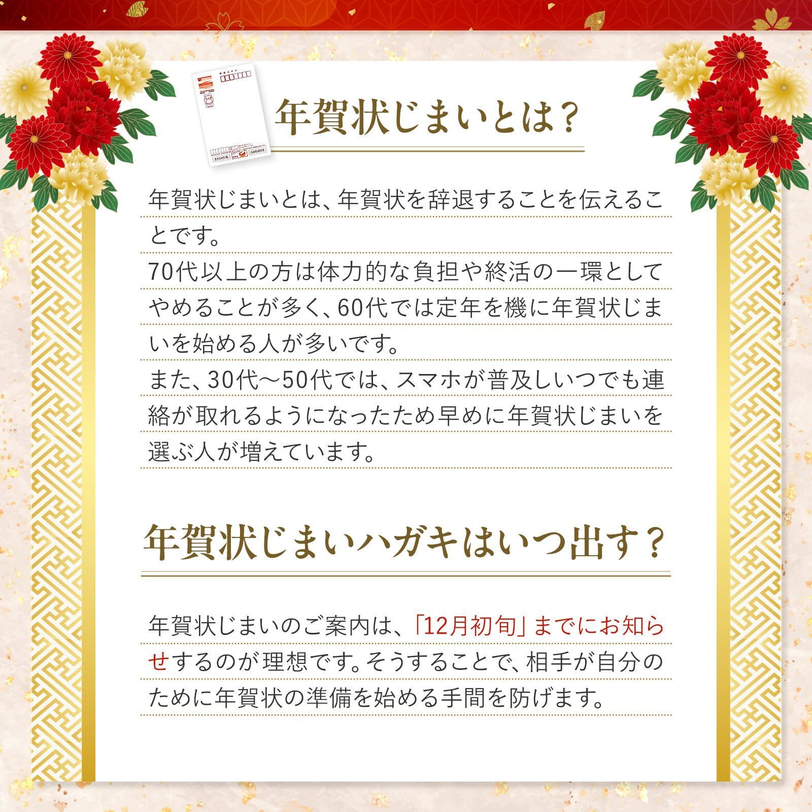 新着商品】[ハガキ製作所] 年賀状じまいハガキ 20枚 私製ハガキ 年賀状 終わり 挨拶 文例 最後 文章 年賀状じまい 挨拶文 やめる 例文 はがき  葉書 イラスト 終活年賀状 2025 2026 (20枚 4.蝶々花 AL008) - メルカリ