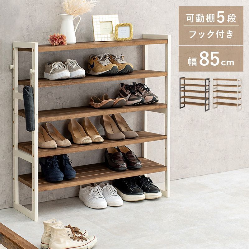 【超激得，セール】 玄関収納 靴箱 下駄箱 靴収納 シューズラック 玄関収納 幅85cm 5段 [8601] 下駄箱・靴箱・シューズラック