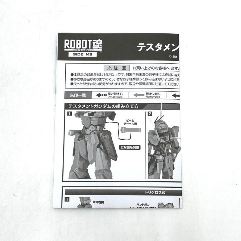 フィギュア　[破損品/ランクB] ROBOT魂＜SIDE MS＞ ZGMF-X12A/RGX-00 テスタメントガンダム 「機動戦士ガンダムSEED DESTINY ASTRAY」 中古】バンダイ ROBOT魂 ZGMF-X12A/RGX-00 テスタメントガンダム