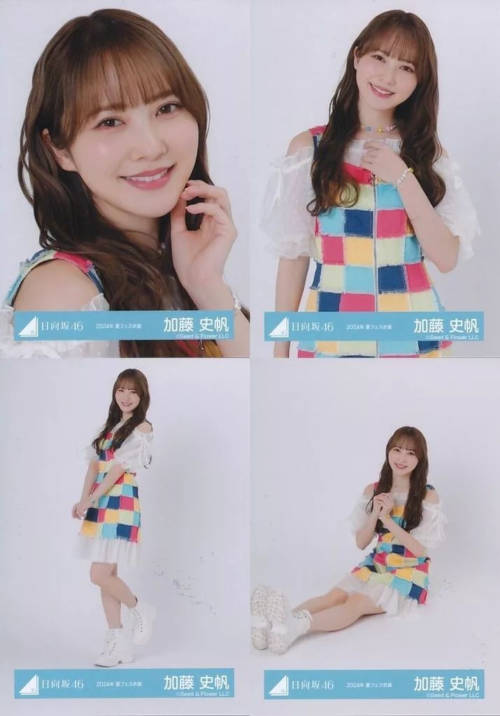 中古】生写真(乃木坂46) ◇加藤史帆/日向坂46ランダム生写真【2024年