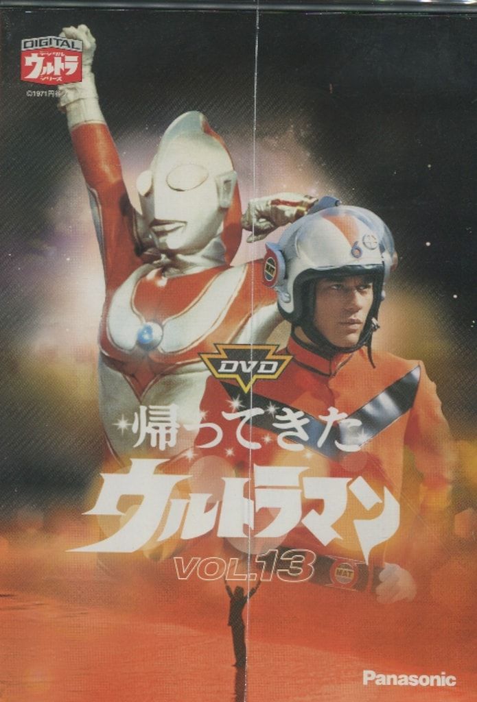 特撮DVD 初回版 帰ってきたウルトラマン 全13巻 セット