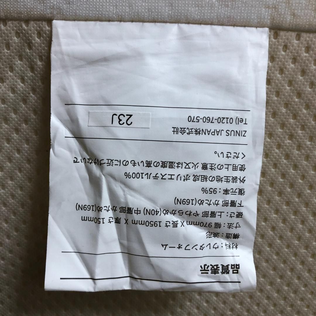 ジヌス シングルベッド