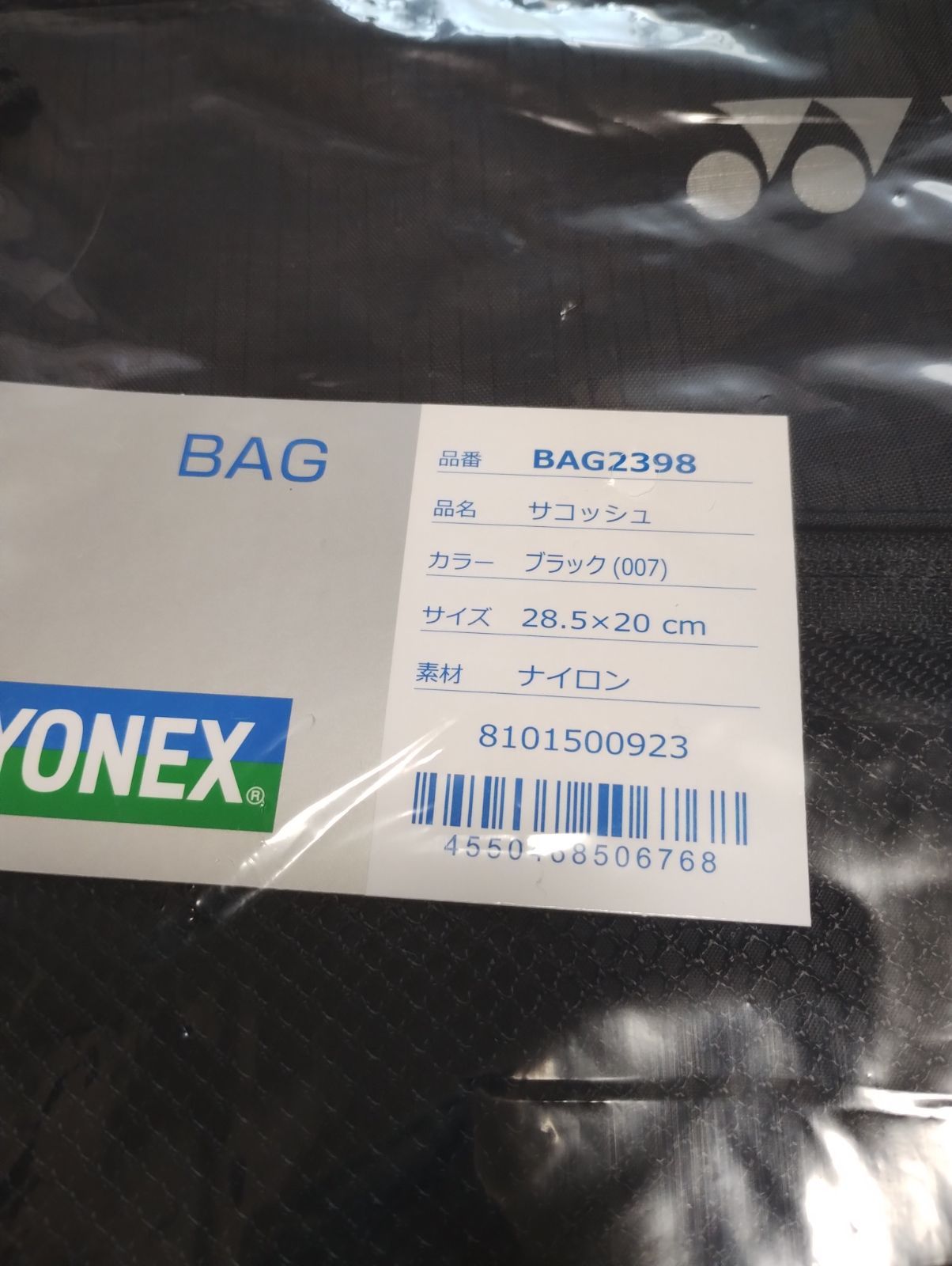 YONEX　サコッシュ　新品未使用　BAG2398　ブラック