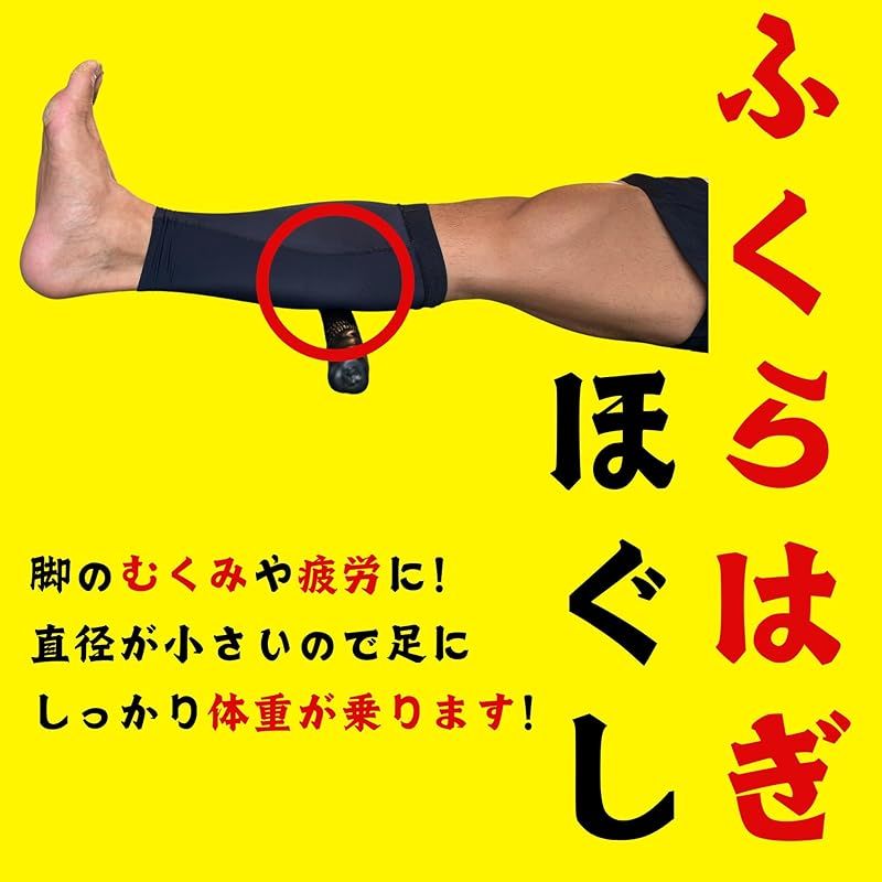 筋膜リリース ツール 筋膜リリース 最強のコンディショニングツール【FUMINAWA