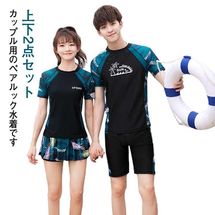 水着 セットアップ セパレートタイプ 半袖 Tシャツ レディース メンズ 露出控えめ パッド入り ノンワイヤー 伸縮性 シンプル スイムウェア スポーツ サーフィン マリンスポーツ 女性 男性 7Yx