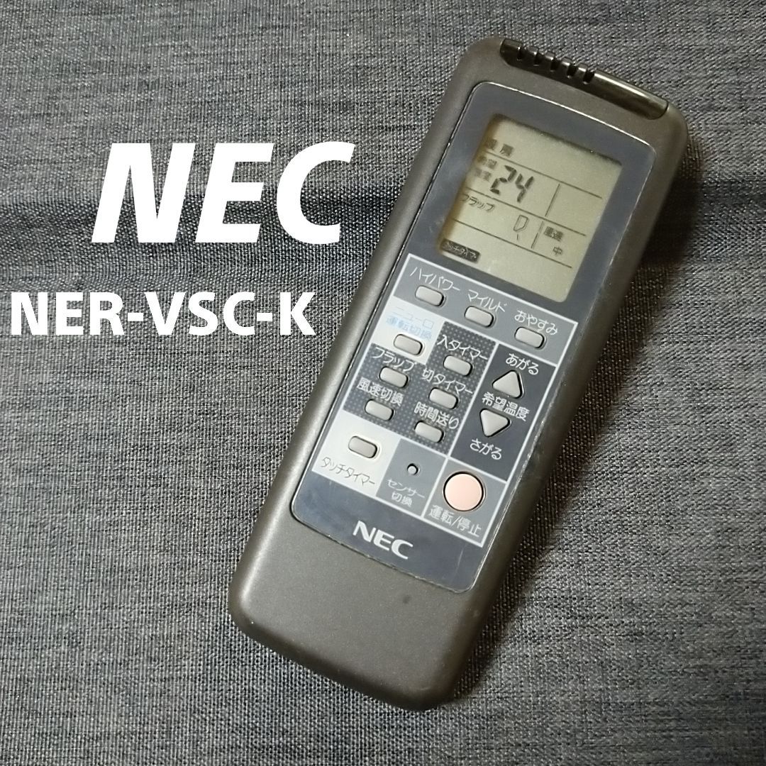 エヌイーシー NER-VSC-K リモコン エアコン 除菌済み RC1316 - REUSE