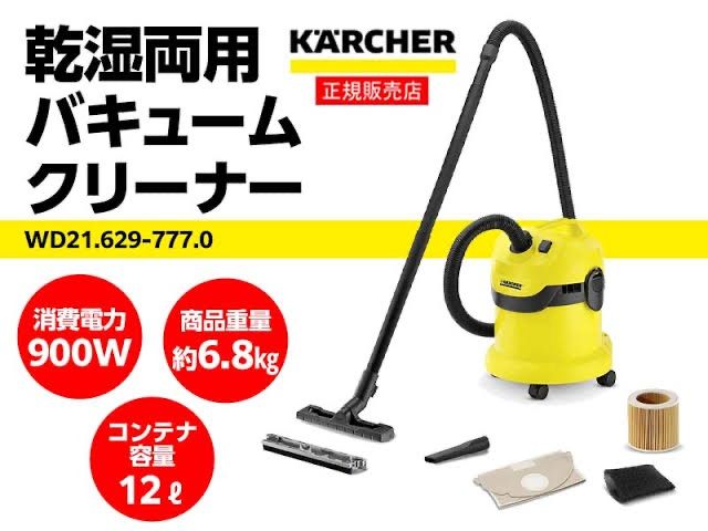超美品の ケルヒャー KARCHER 乾湿両用バキュームクリーナー KWD1 1.628-405.0