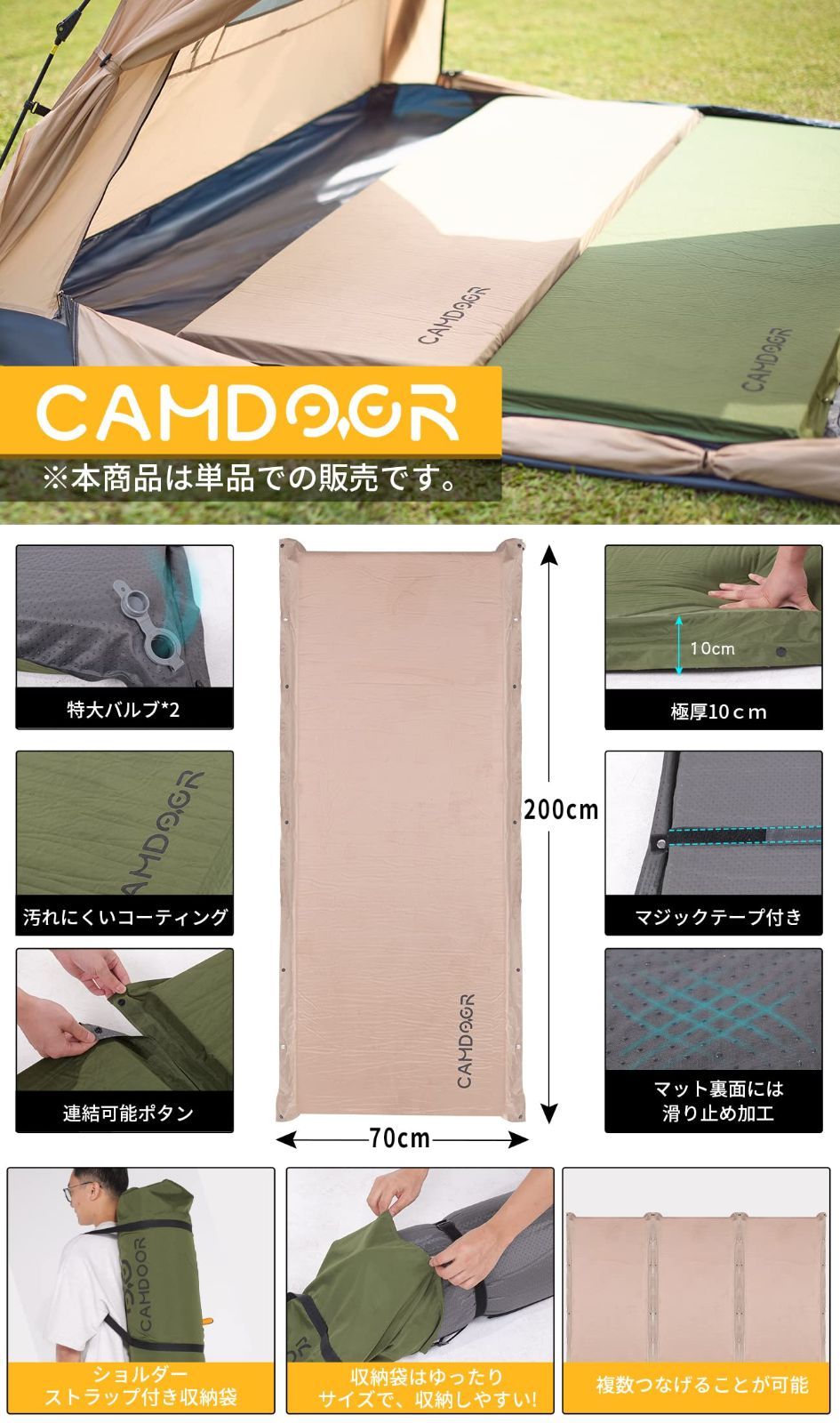 色: ベージュ】CAMDOOR キャンプ マット エアーマット 厚手 8cm - KK