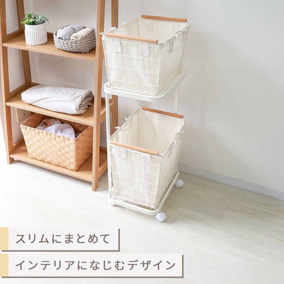 ランドリー収納 洗濯物入れ