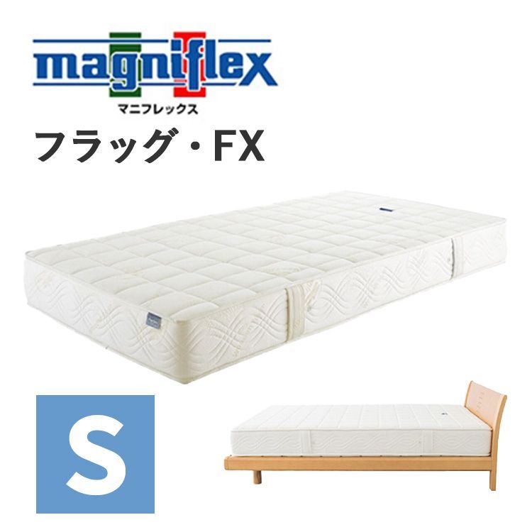 マニフレックス モデル246 セミシングル ホワイト マットレス