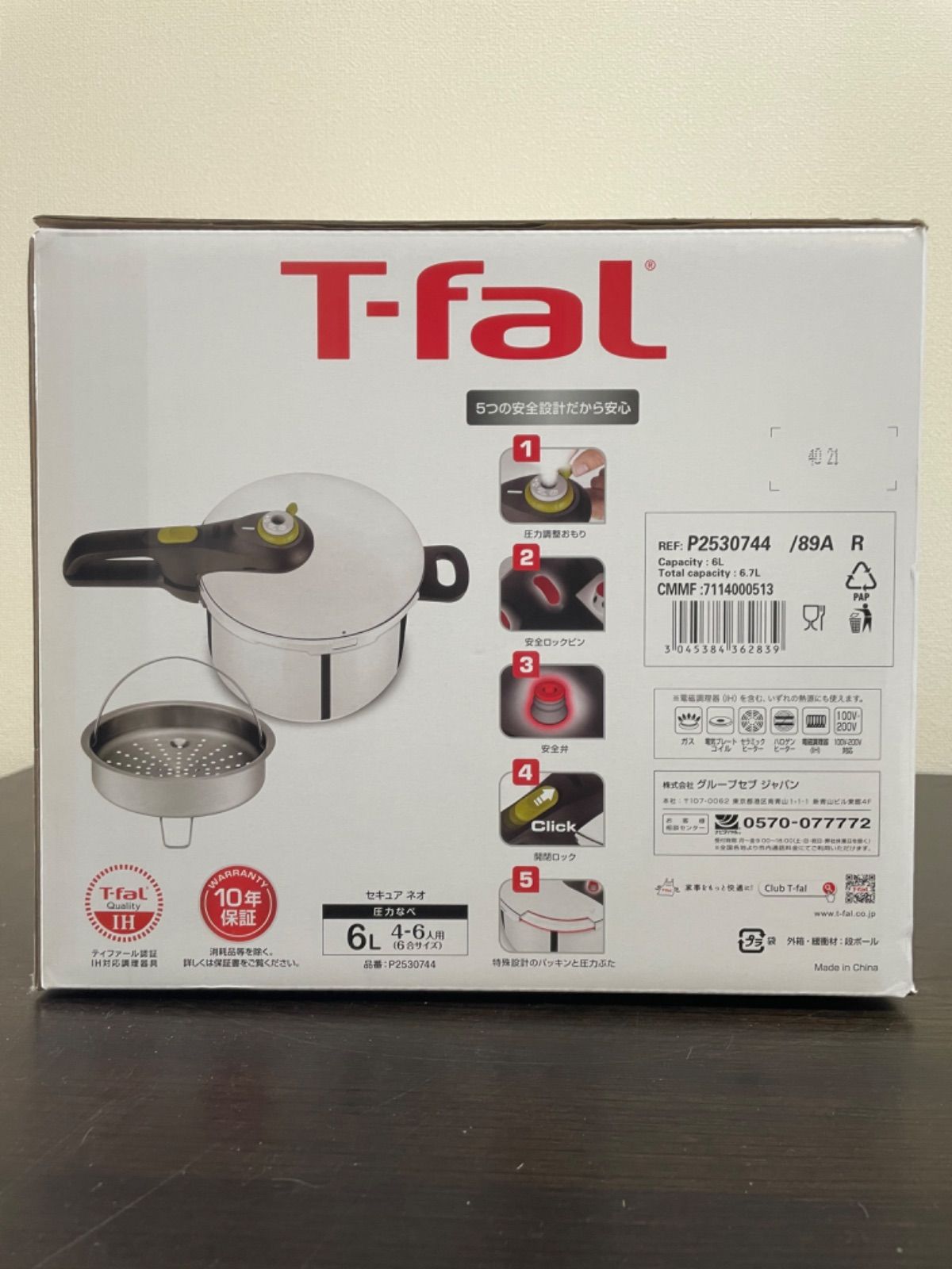 ティファール 圧力鍋 6L IH対応 4~6人用 P2530744 T-fal 【公式通販】