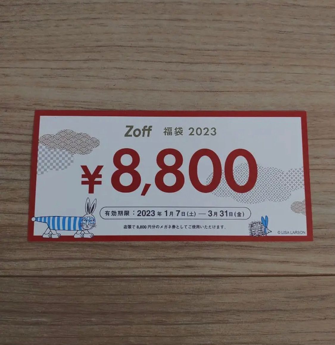 Zoff福袋2023年　メガネ券　8800円