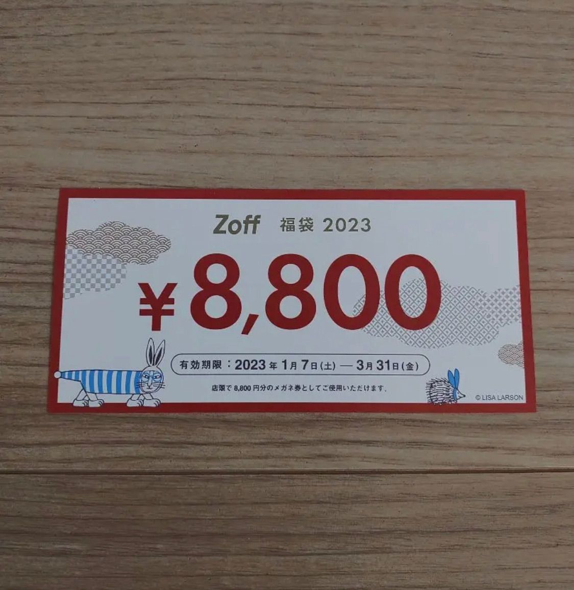 zoff 福袋 2023 メガネ券 8800円分 - メルカリ