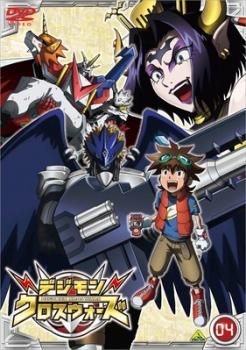 Amazon.co.jp: デジモンクロスウォーズ コミック 1-4巻セット