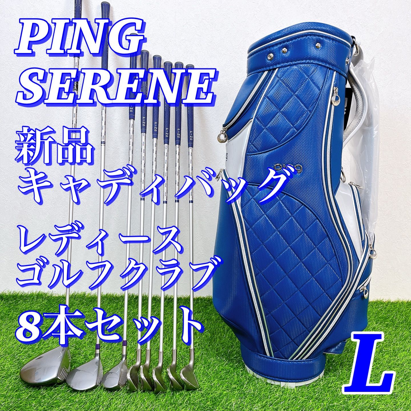 ピン セリーヌ レディースクラブ ゴルフセット 新品キャディバッグ付き 右利き ピン セリーヌ レディースクラブ ゴルフセット 新品キャディバッグ付き