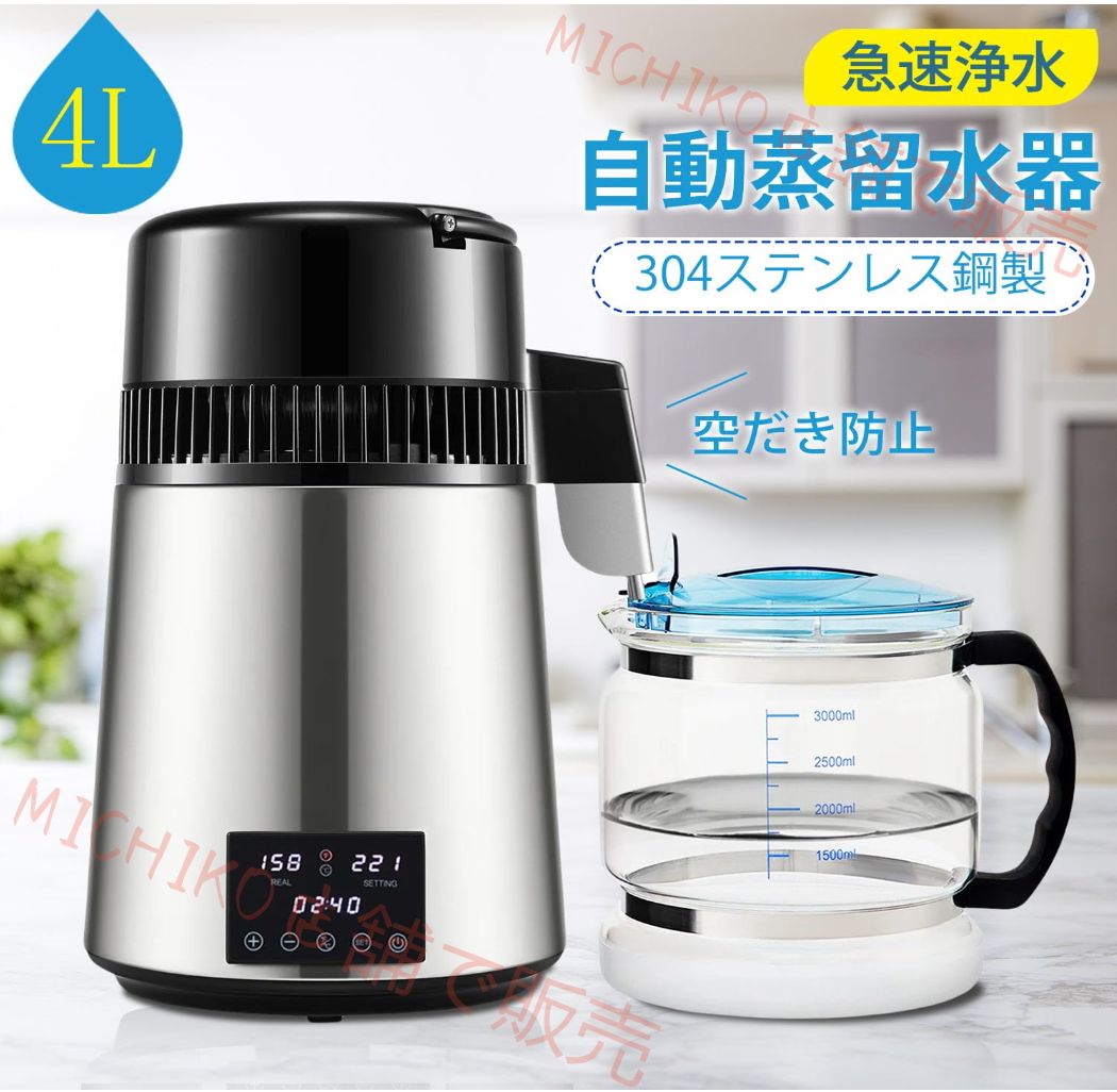 自動蒸留水器 蒸留水機 蒸留器 4L 大容量 304 ステンレス製 蒸留水作り 高純度 全自動 温度制御 ハーブウォーターメーカー 精製水 精油 フローラルウォーター 酒を醸造用 化粧水 自宅 美容室 スパ エステサロン 美容用 家庭用 研究用 ガラス容器付き