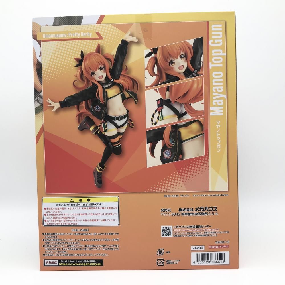 開封 メガハウス ウマ娘 プリティーダービー Lucrea ルクリア 1/7