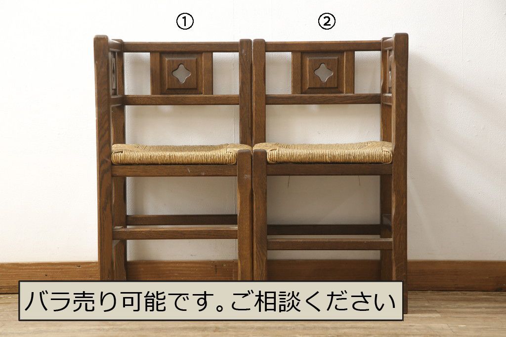事前問合せ必須 コーナーチェア 2脚 セット 和製ビンテージ 高級品 オーク材 ラッシ座面 アジアンテイスト 椅子 イス ヴィンテージ リペア+発送まで3週間前後 R-059622