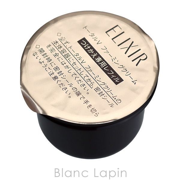 新品・未開封】エリクシール トータルVファーミングクリーム 50g 2個