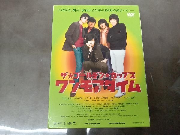 ザ・ゴールデン・カップス ワンモアタイム パーフェクト・エディション