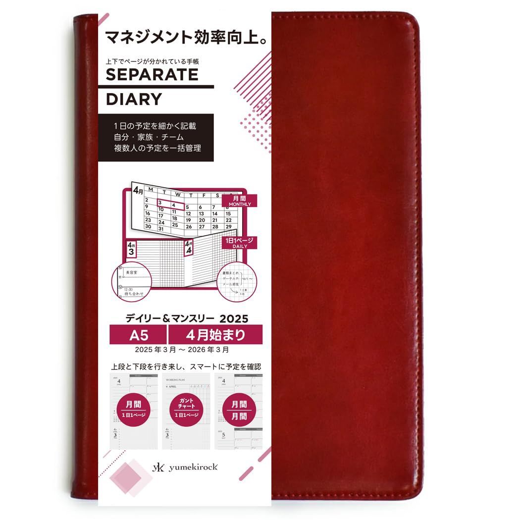 商品 デイリー＆マンスリー A5 レジェンドカバー ワインレッド 2025 スケジュール帳 4月始まり 週間バーチカル 手帳 伊藤手帳 セパレートダイアリー D-A5-leg-Wr