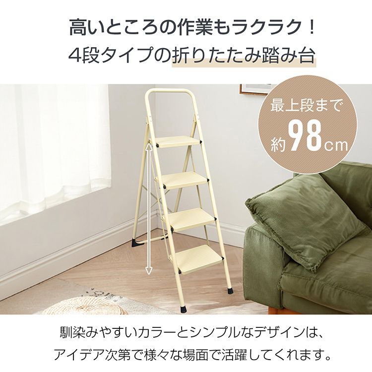 ステップスツール 家庭用