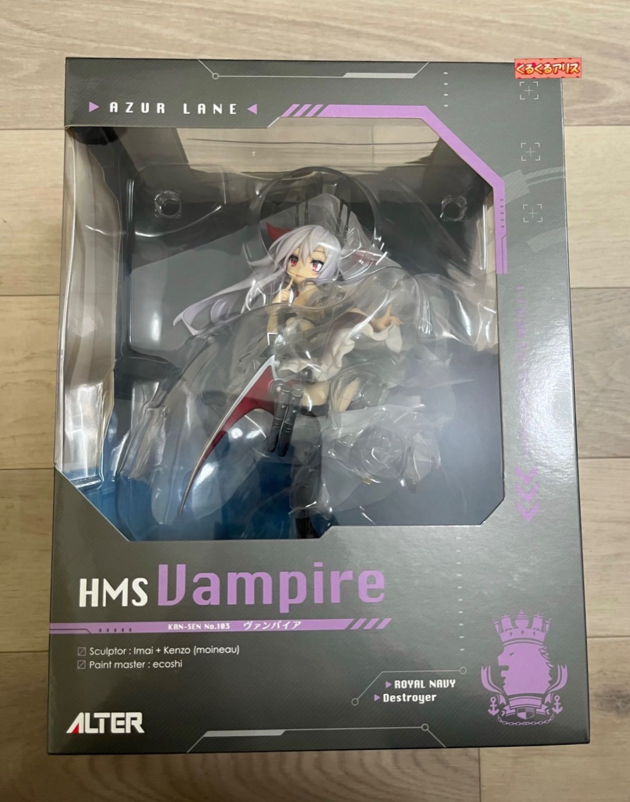 アルター アズールレーン アズレン ヴァンパイア 1/7フィギュア - メルカリ