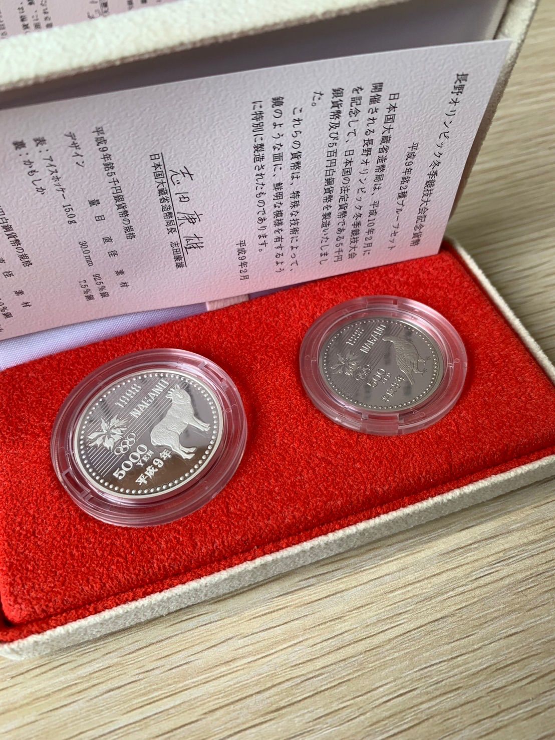 長野オリンピック冬季競技大会記念プルーフ貨幣セット A995
