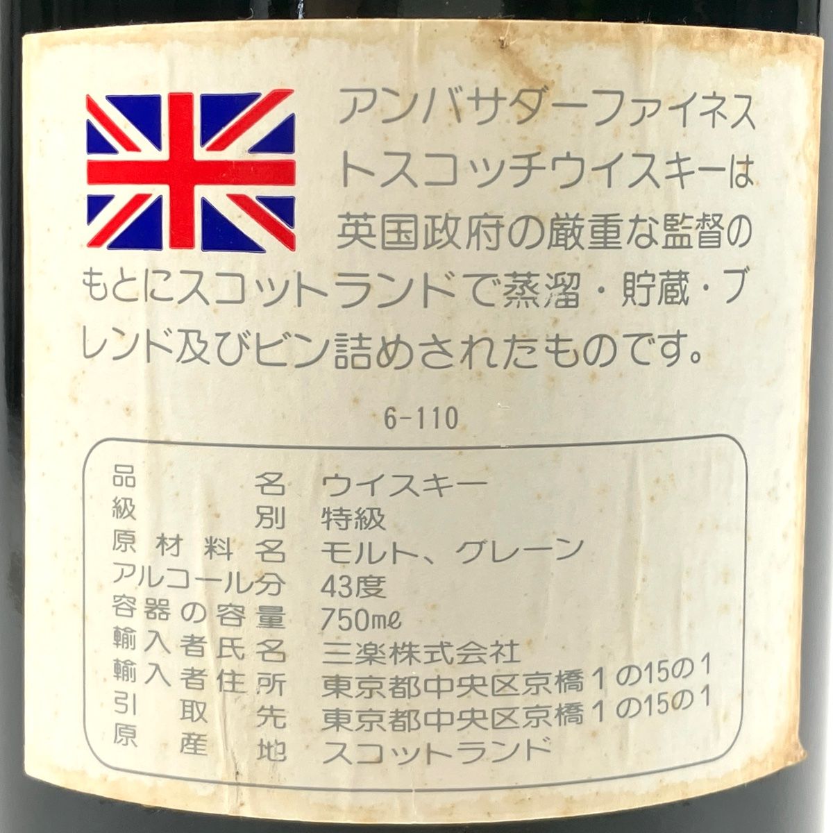 3本 カティサーク アンバサダー スコッチ 750ml ウイスキー セット ...