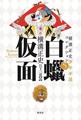 中古】週刊四季花めぐり50 彼岸花・桔梗 初秋の花(小学館