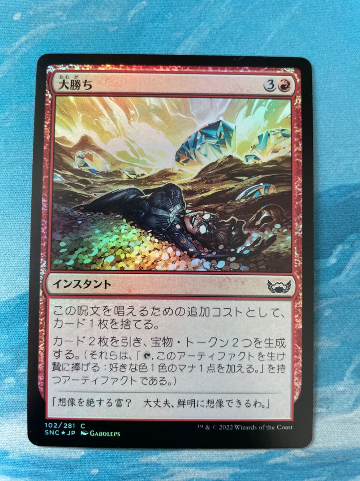 MTG foil 大勝ち - メルカリ