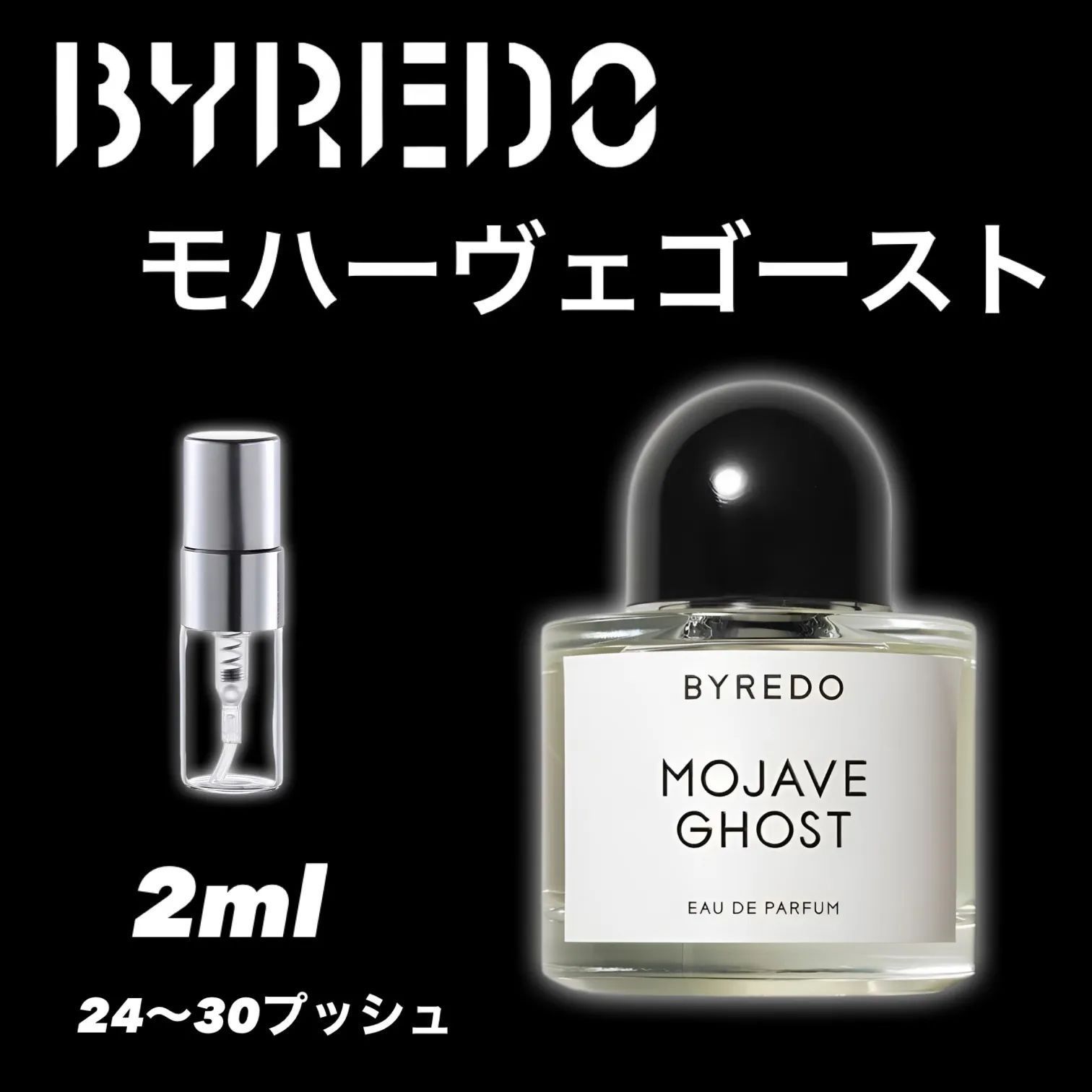 ☆定番人気☆BYREDO バイレード MOJAVE GHOST モハーヴェ