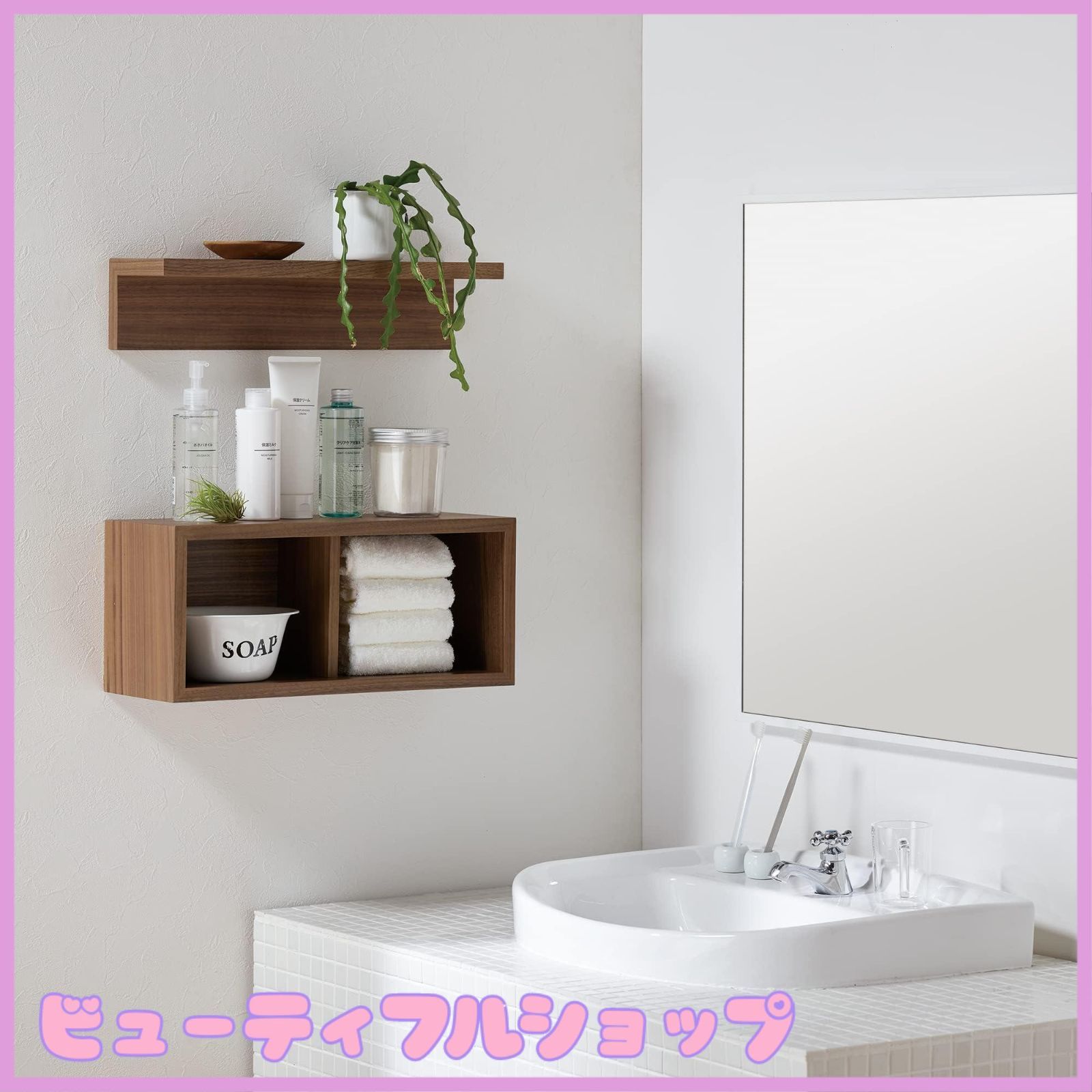 特価】無印良品 壁に付けられる家具棚 ウォールナット材突板 幅