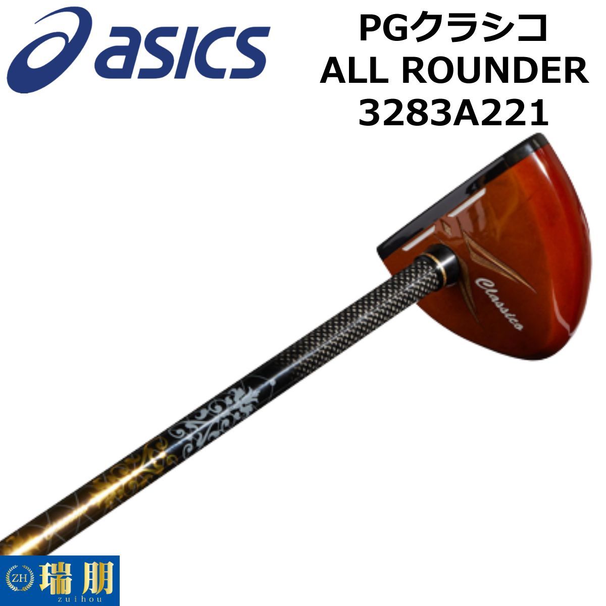 ASICS アシックス パークゴルフクラブ PGクラシコ ALL ROUNDER