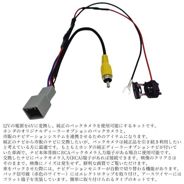 ホンダ N-VAN(JJ1/JJ2) ナビ取付キット&バックカメラ接続アダプター 2点セット(NK-H565DE+RCA018H) ビュー切替タイプ n-van オーディオ 取付 キットの通販 オーディオ ナビ取付