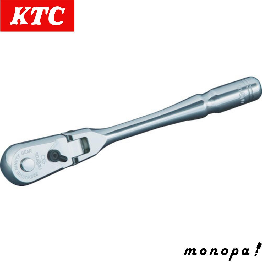KTC 京都機械工具 ネプロス 9.5sq.コンパクトフレックスラチェットハンドル NBRC390F