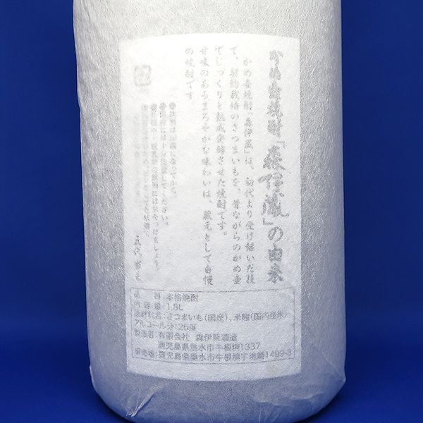 本格焼酎 芋焼酎 森伊蔵 1.8L 一升 1800ml 本格芋焼酎 - 大健G 水曜日