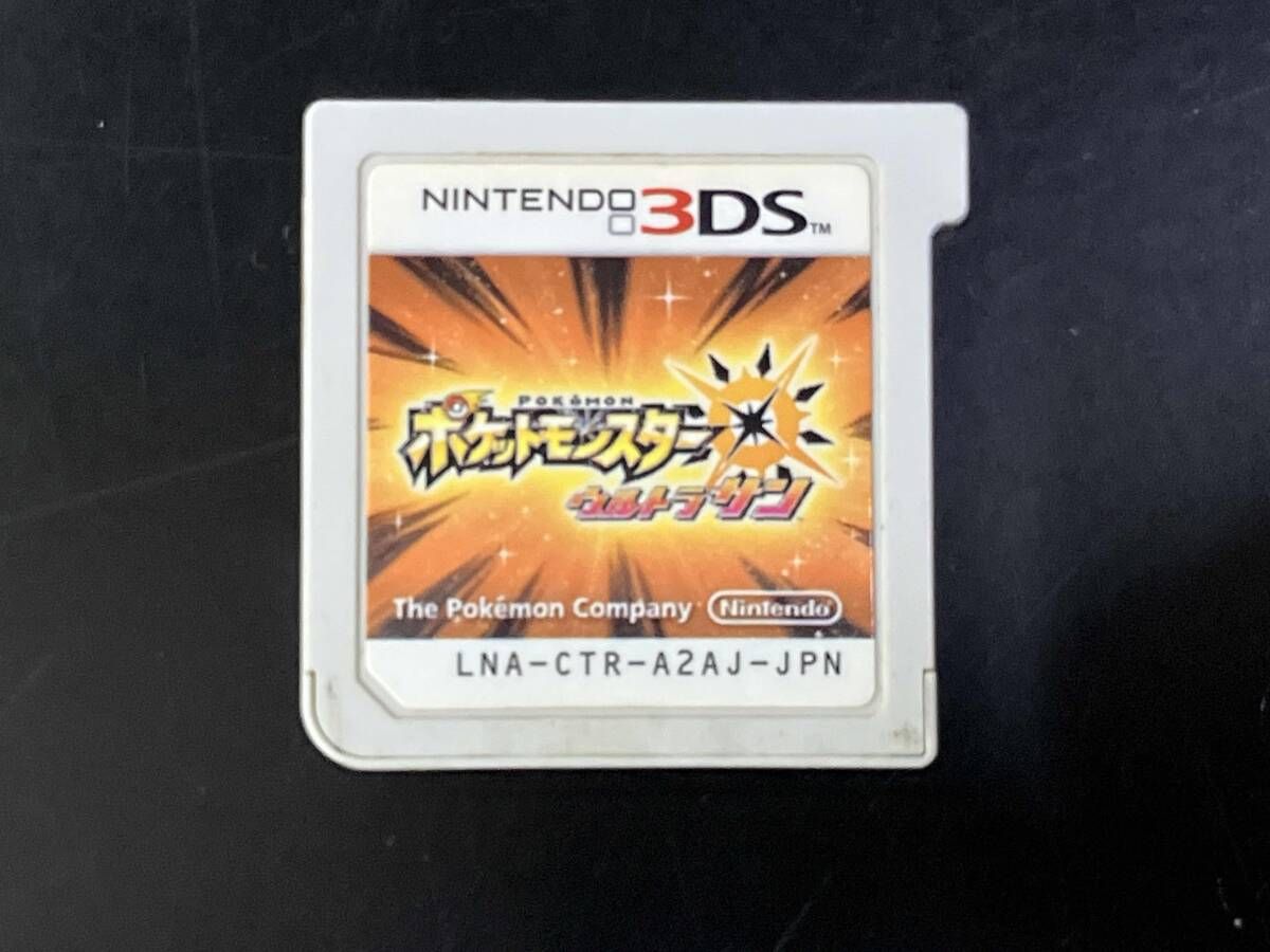 箱なし】ニンテンドー3DS ポケットモンスター ウルトラサン