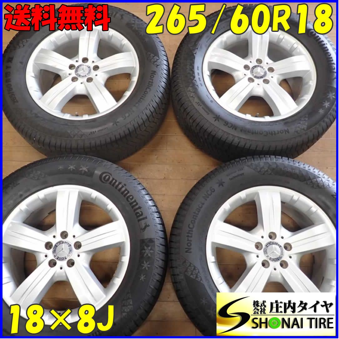 冬4本SET 会社宛 265|60R18×8J 114T コンチネンタル ノースコンタクト NC6 ベンツ 純正 アルミ GLEクラス Mクラス NO C2112