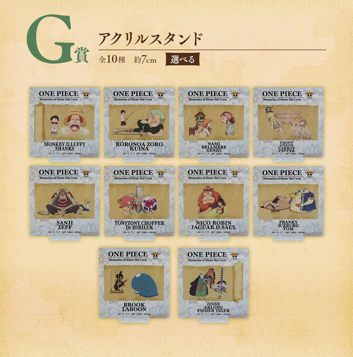 ロット販売 】一番くじ ワンピース road to dawn 冒険への軌跡 【公式