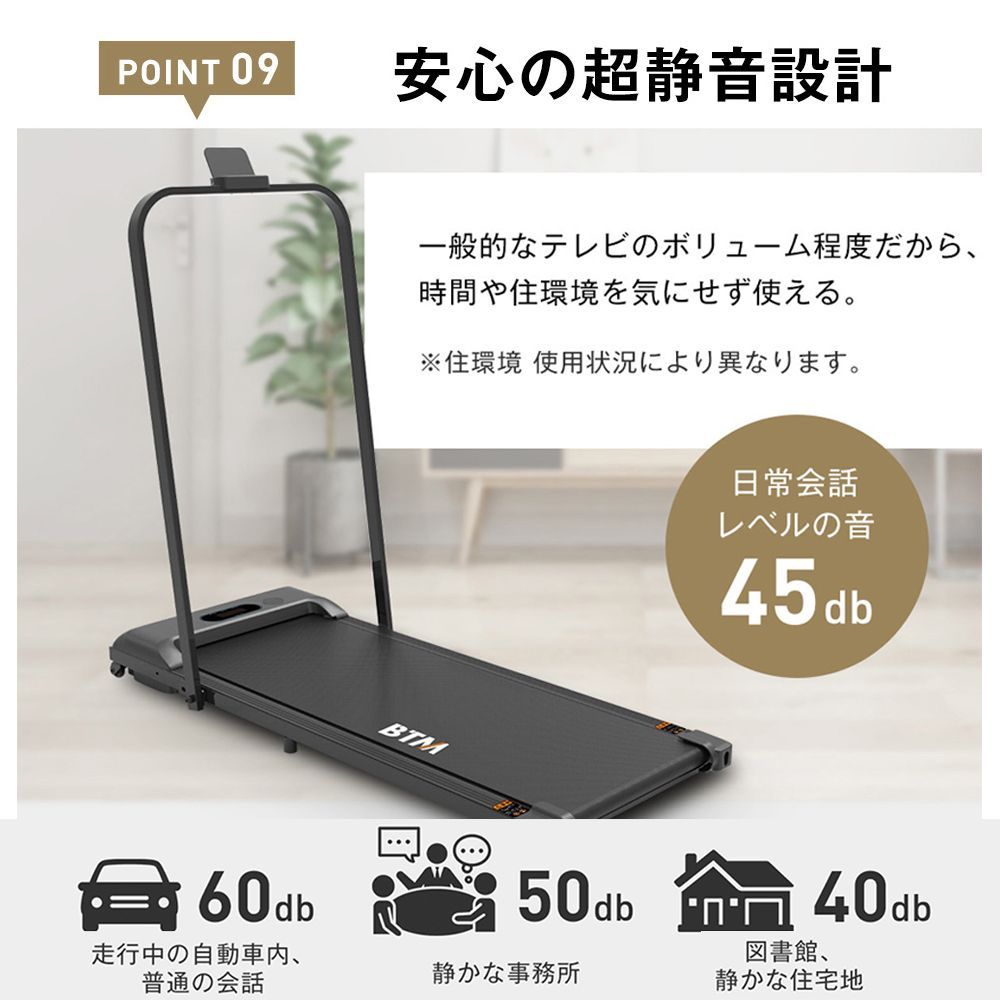 電動ランニングマシン ルームランナー 低床設計 MAX6km/h 薄型