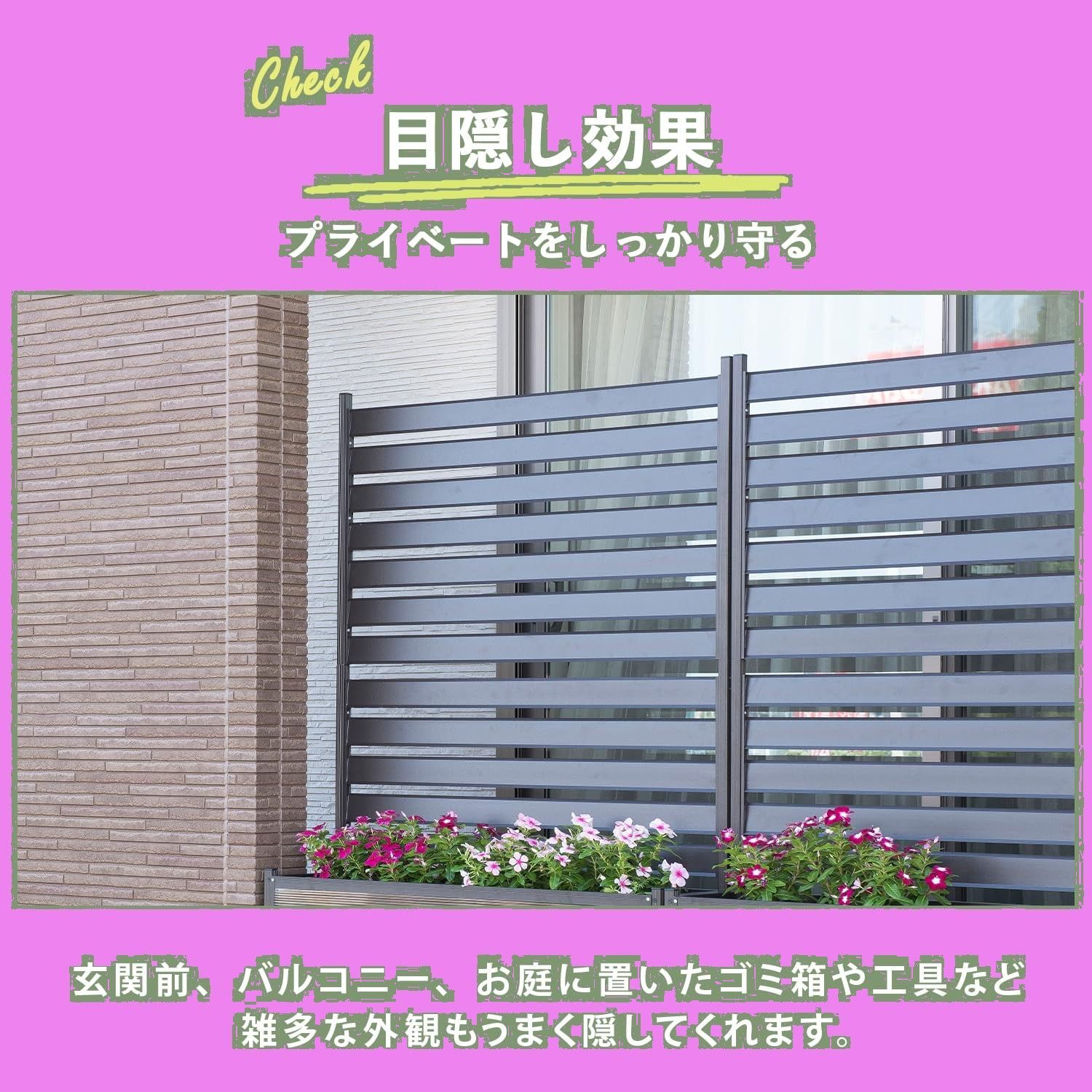 日よけ ガーデンマスター