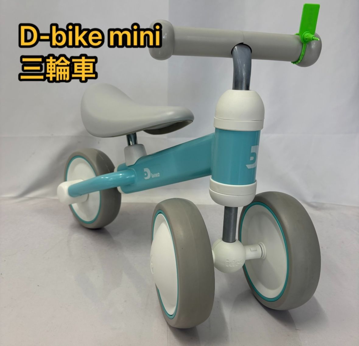 バイクミニ d バイク ディーバイクミニプラス d-bike-mini-p ミント